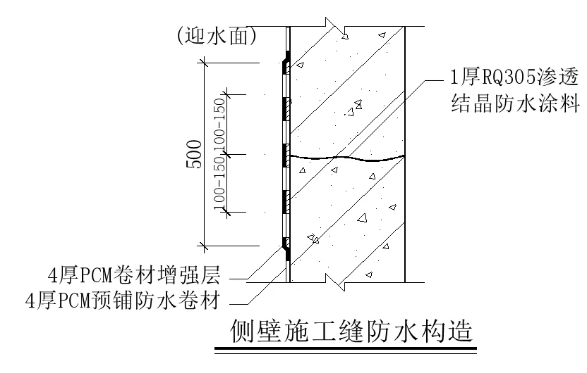 【干貨】逆作法施工如何做防水？(圖12)